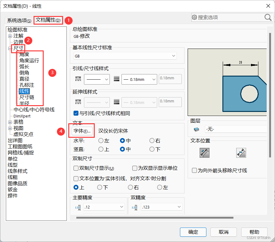 solidworks旋转滑梯怎么画